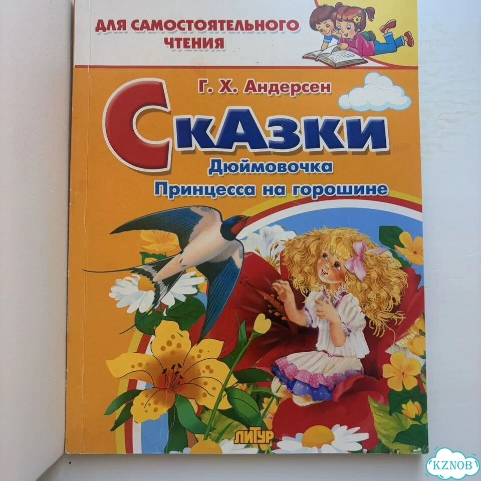 Книги для начальной школы фото 9