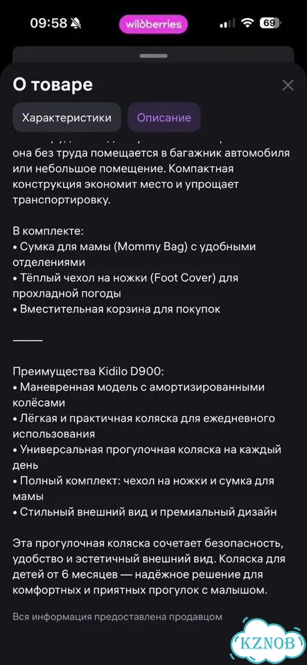 Прогулочная коляска фото 2