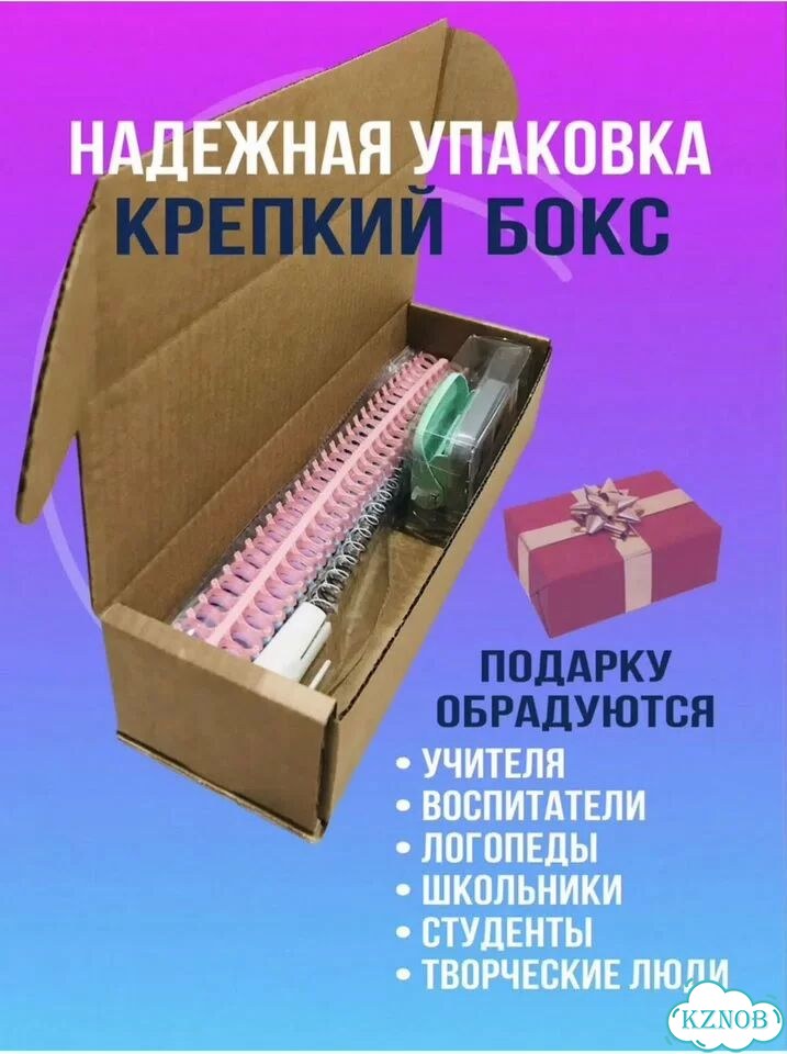 Дырокол на 6 отверстий набор с пружинами фото 6