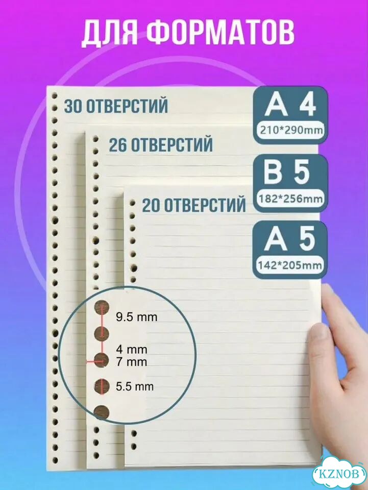 Дырокол на 6 отверстий набор с пружинами фото 8