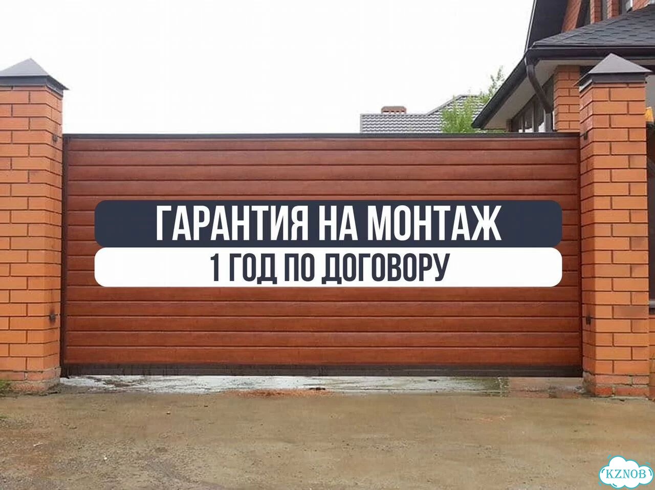 Откатные ворота под ключ. Выезд на замер, договор, гарантия фото 5