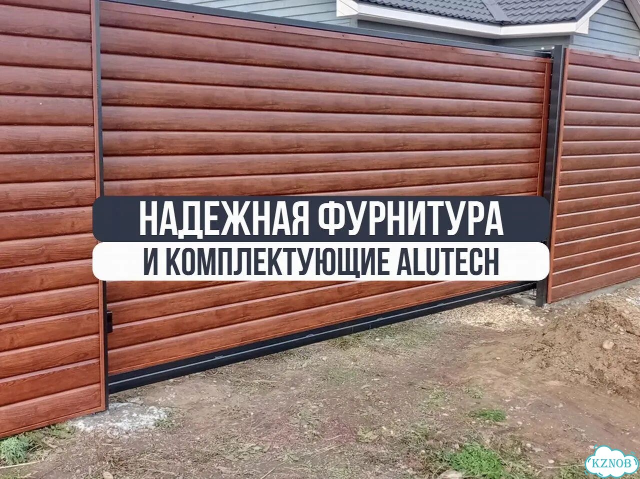 Откатные ворота под ключ. Выезд на замер, договор, гарантия фото 6