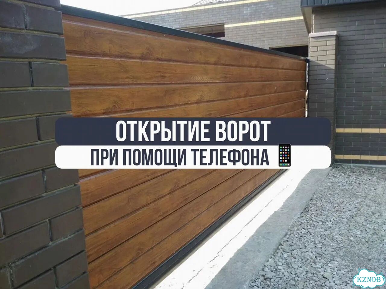 Откатные ворота под ключ. Выезд на замер, договор, гарантия фото 8
