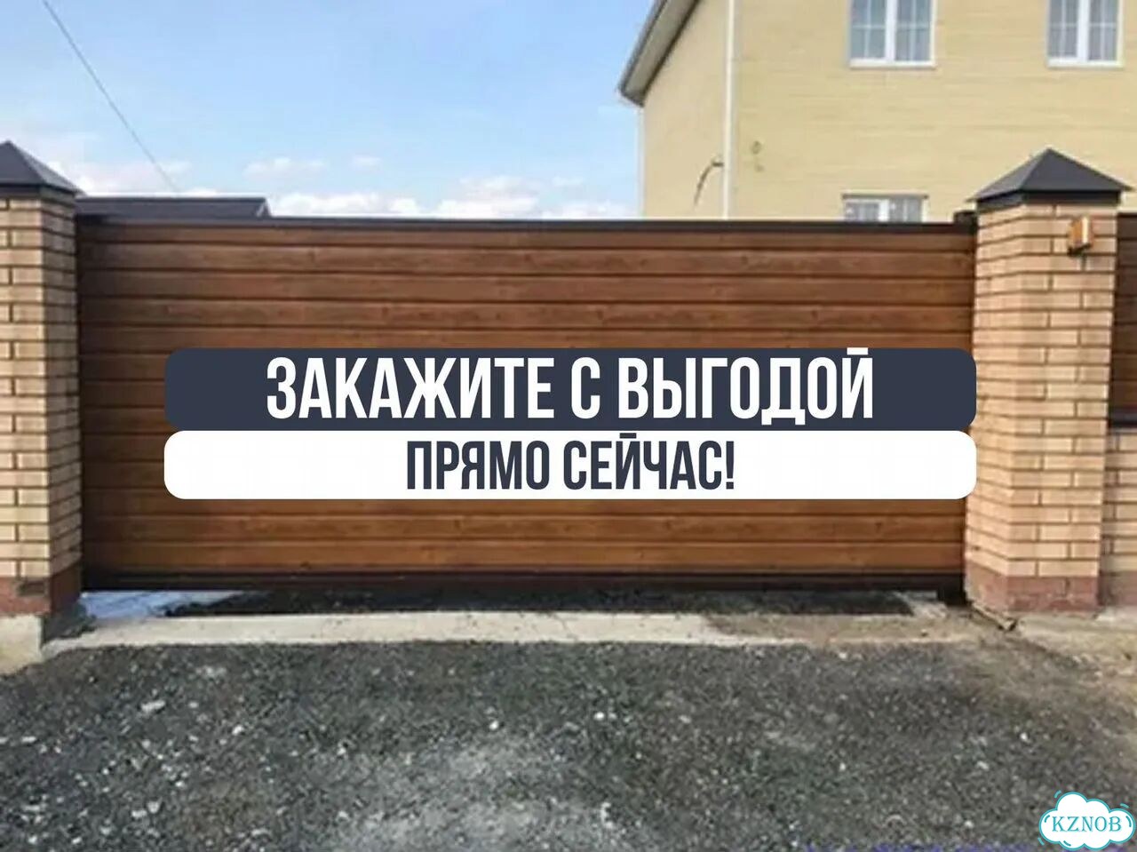 Откатные ворота под ключ. Выезд на замер, договор, гарантия фото 9