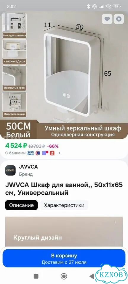 Шкаф в ванную с зеркалом и подсветкой фото 1