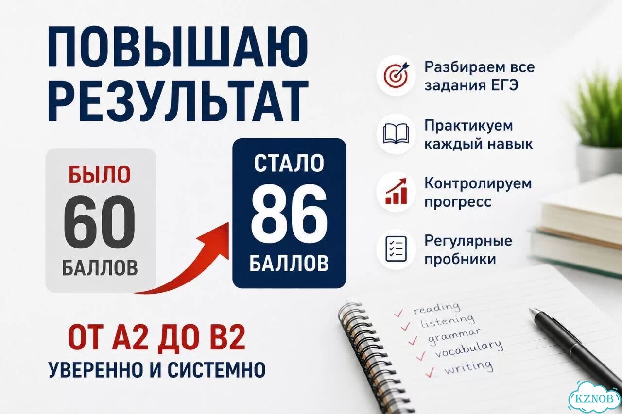 Подготовка к ЕГЭ по английскому фото 2