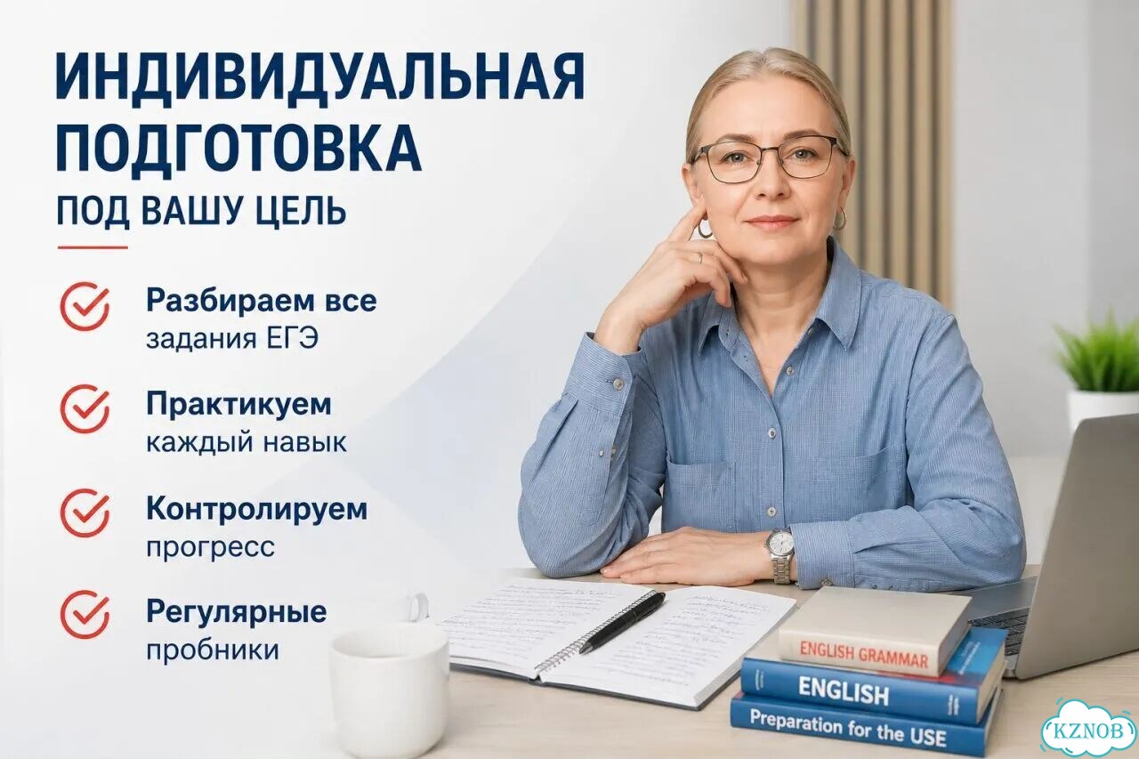 Подготовка к ЕГЭ по английскому фото 7