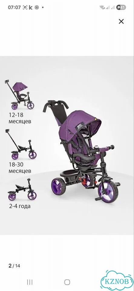 3х колесный велосипед фото 4