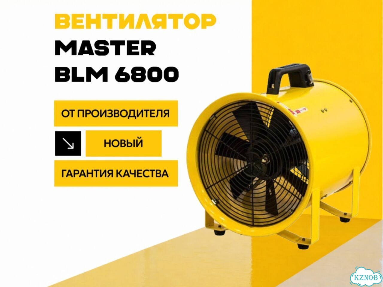 Промышленный вентилятор Ourmaster BLM 6800 фото 1