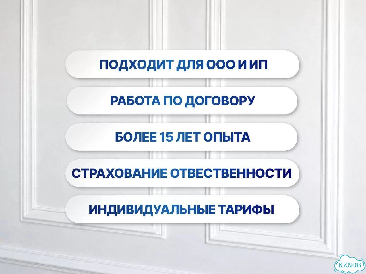 Бухгалтер / Бухгалтерские услуги для ИП и ООО фото 3