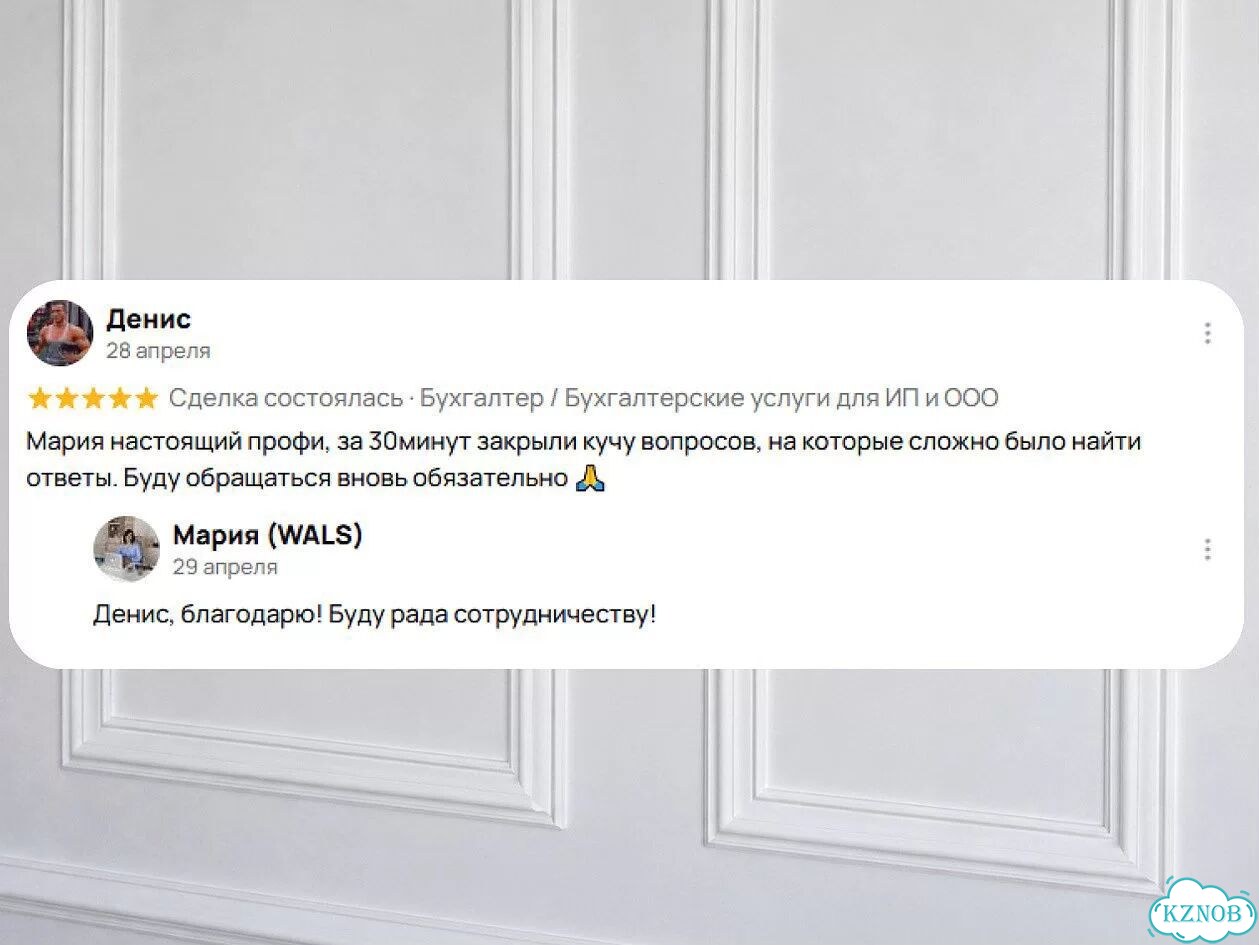 Бухгалтер / Бухгалтерские услуги для ИП и ООО фото 4