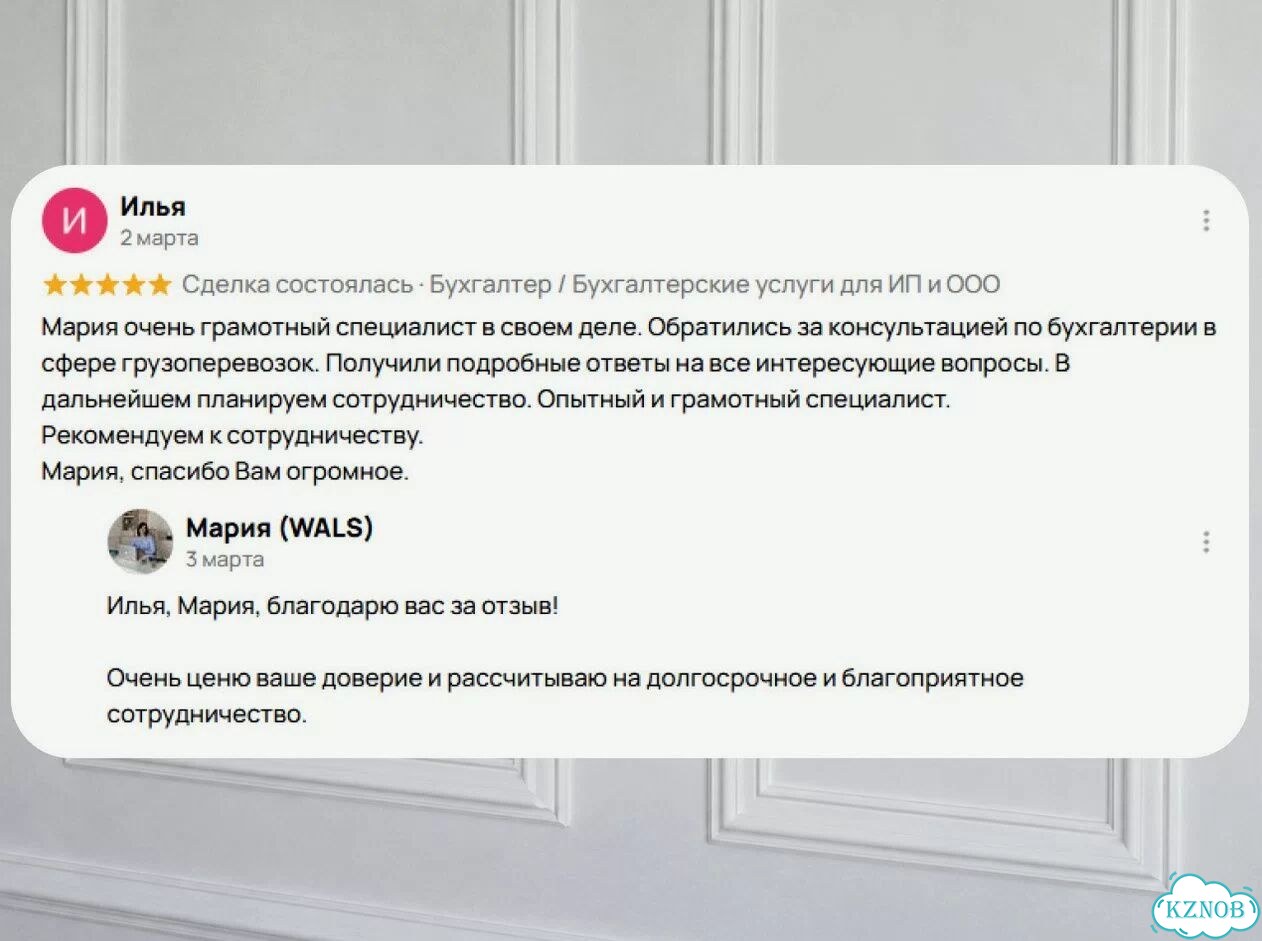 Бухгалтер / Бухгалтерские услуги для ИП и ООО фото 5