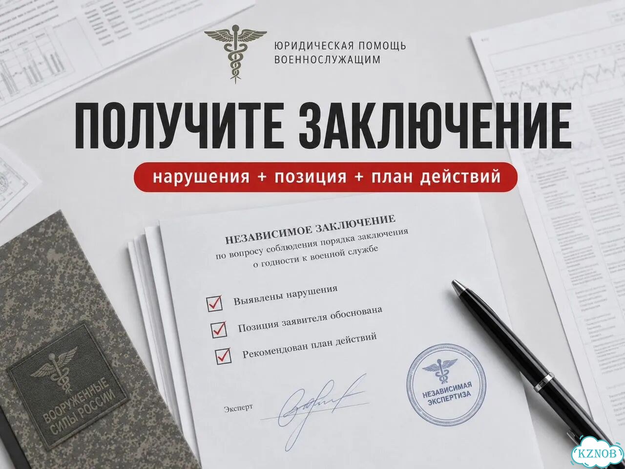 Военный юрист по ввк фото 3