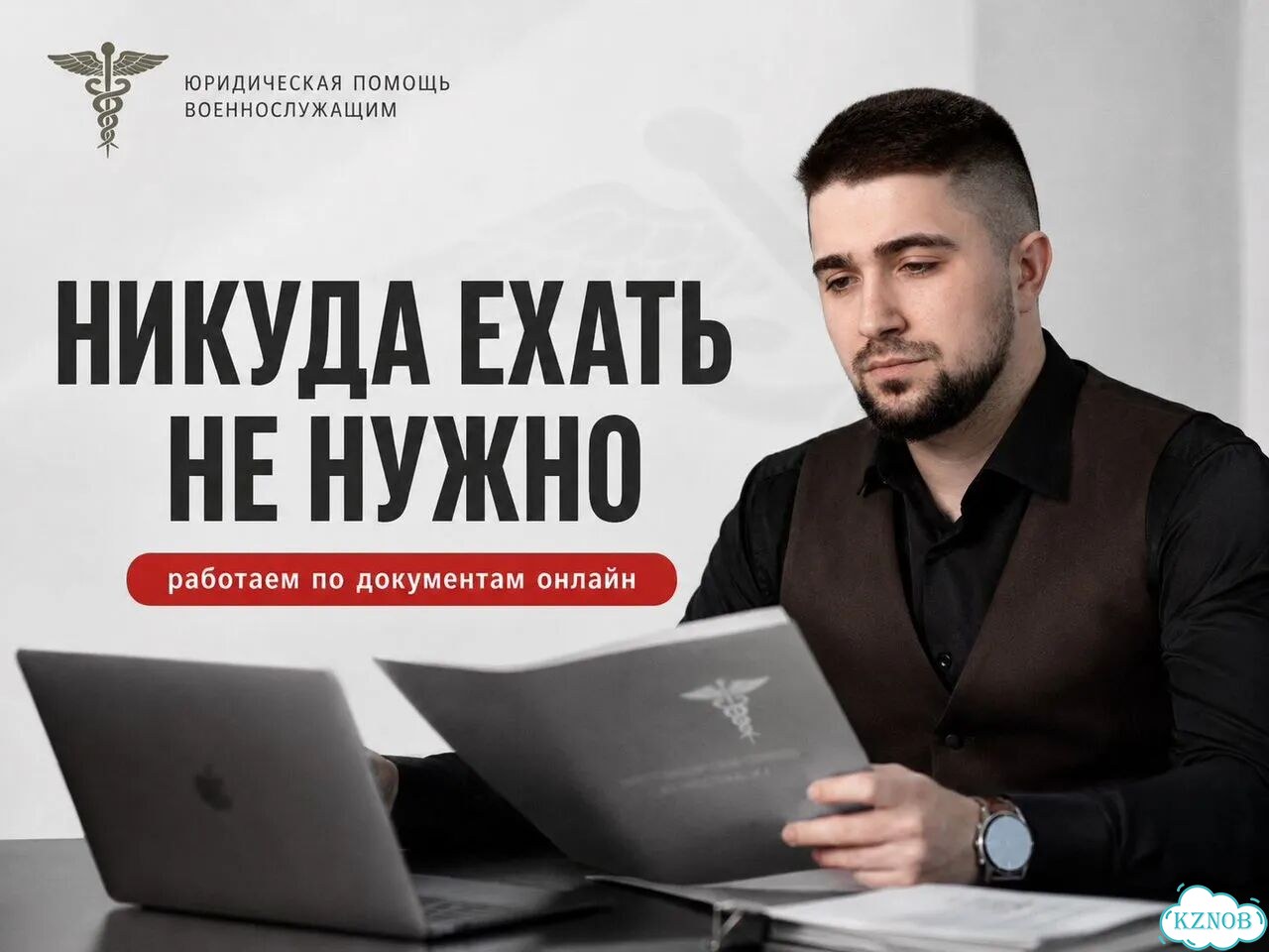 Военный юрист по ввк фото 4