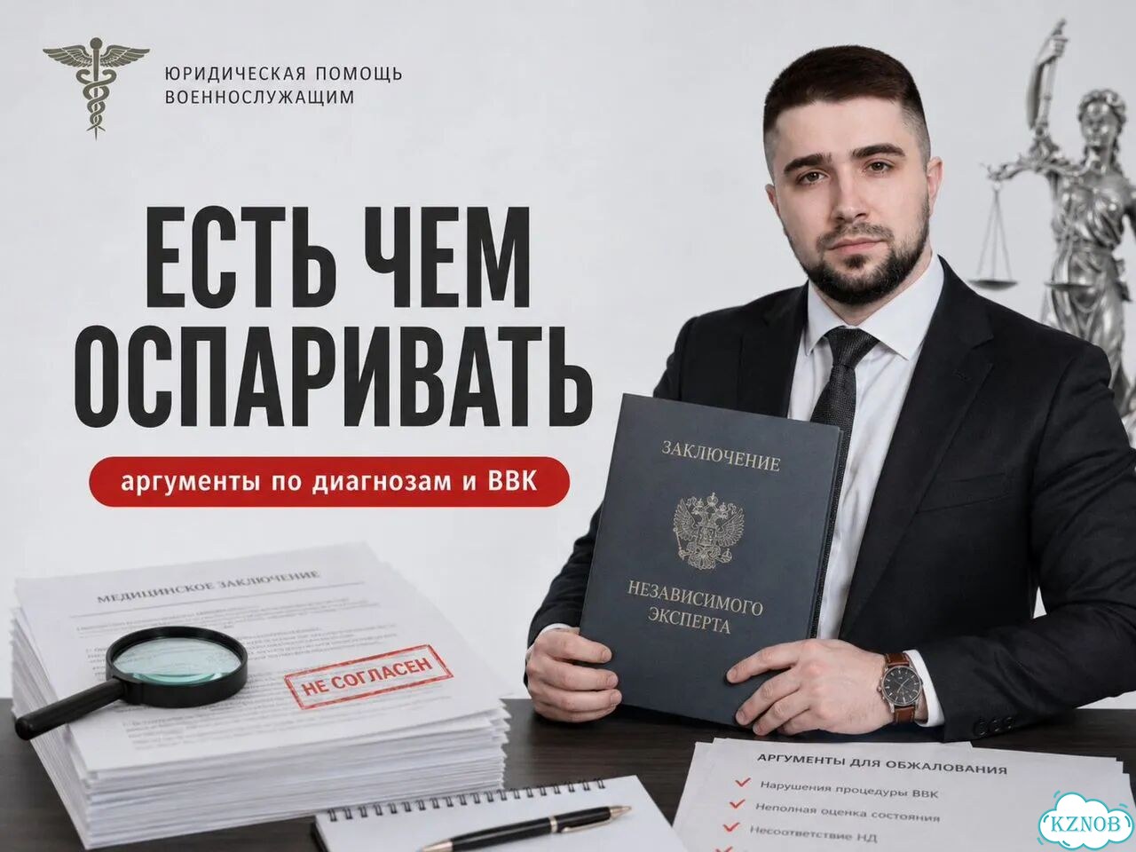 Военный юрист по ввк фото 5
