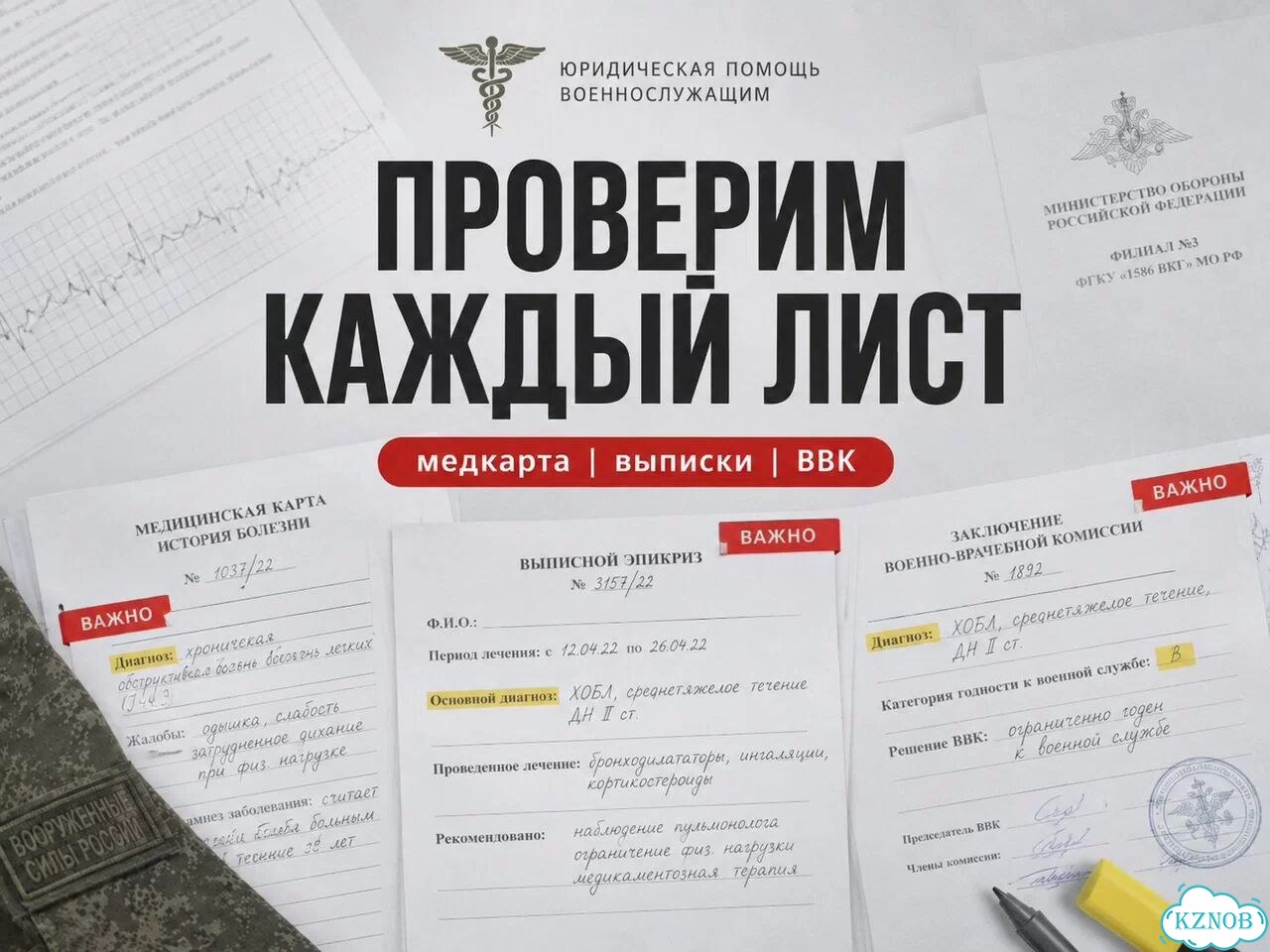 Военный юрист по ввк фото 7