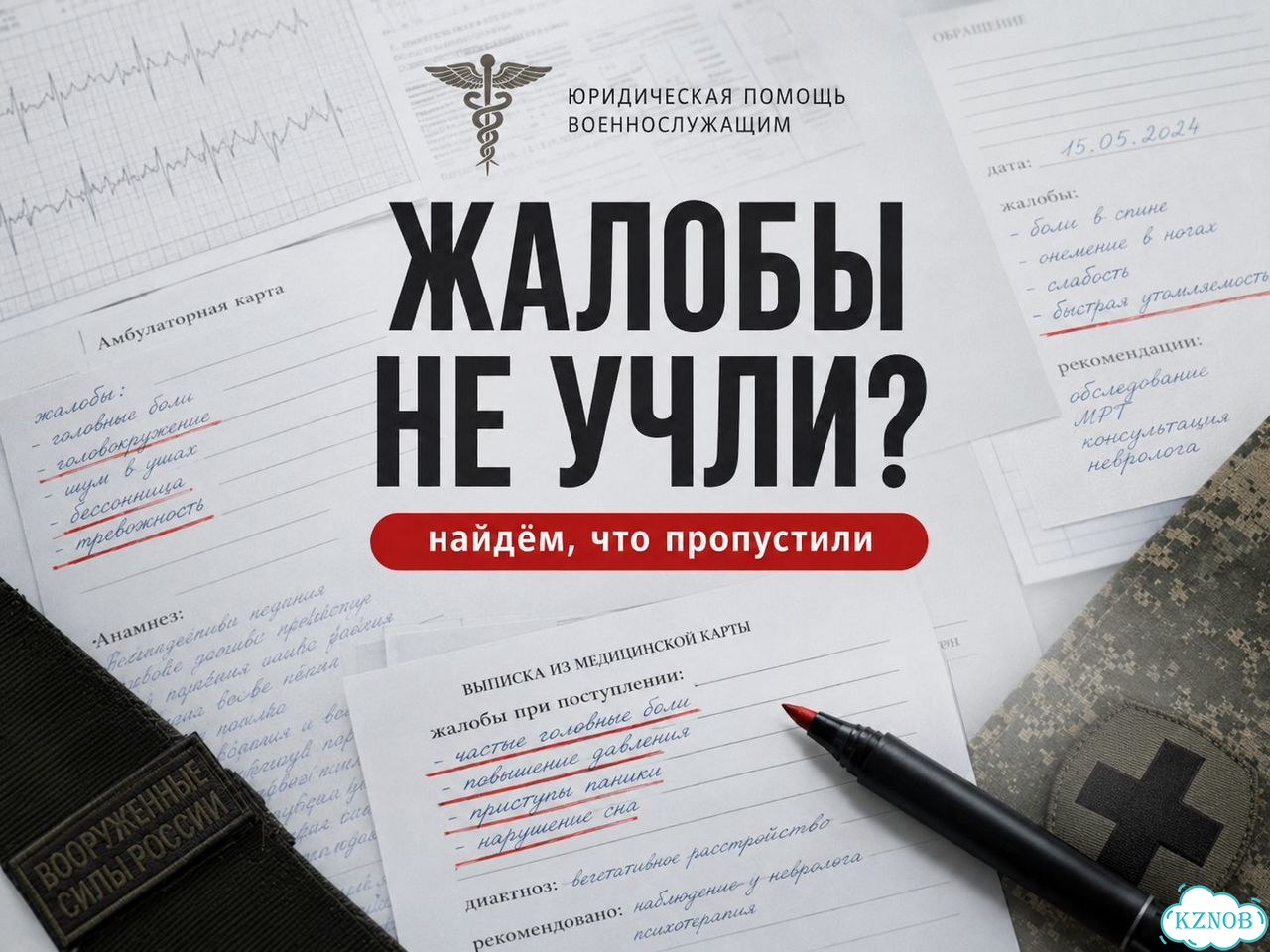 Военный юрист по ввк фото 8