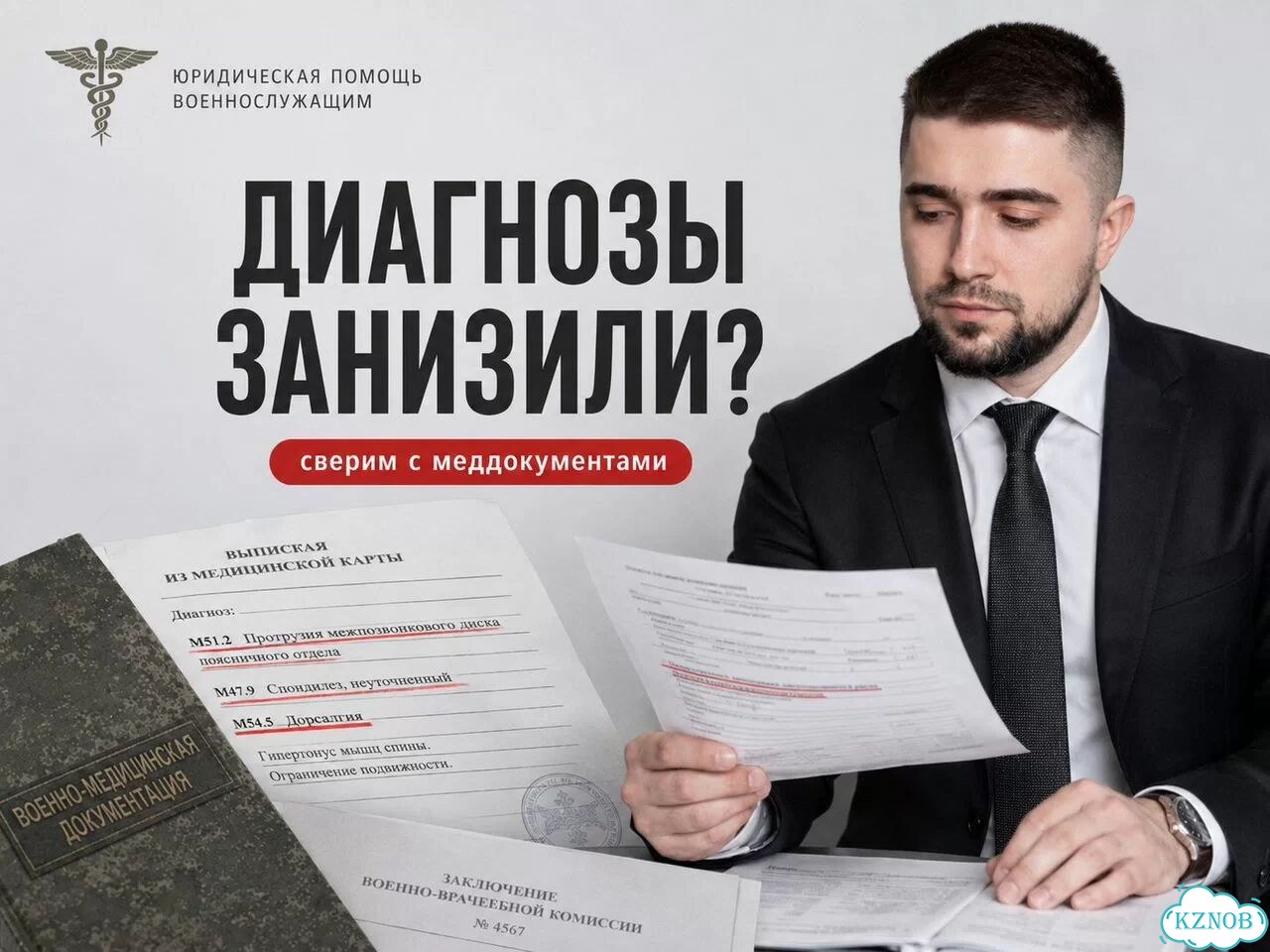 Военный юрист по ввк фото 9