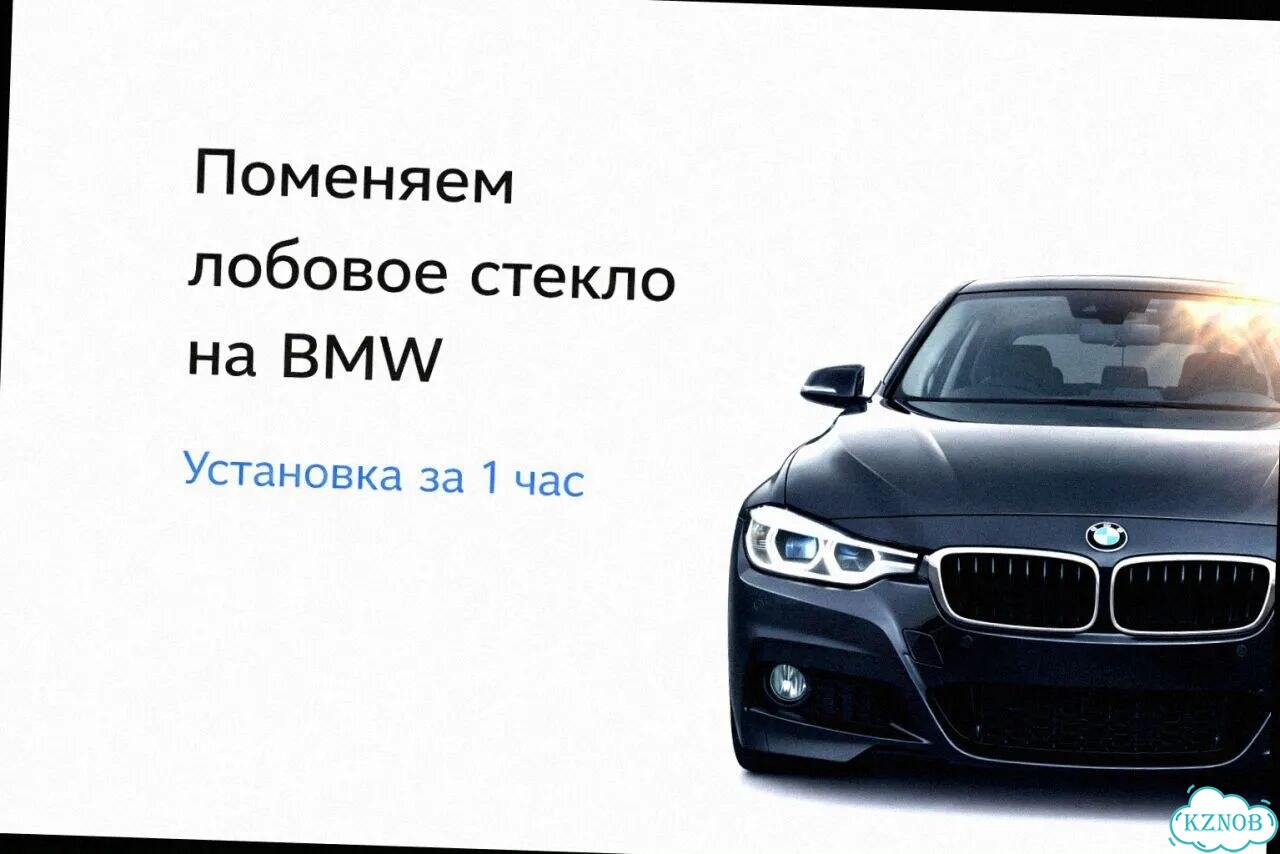 Лобовое стекло BMW X5 18- (G05) фото 1