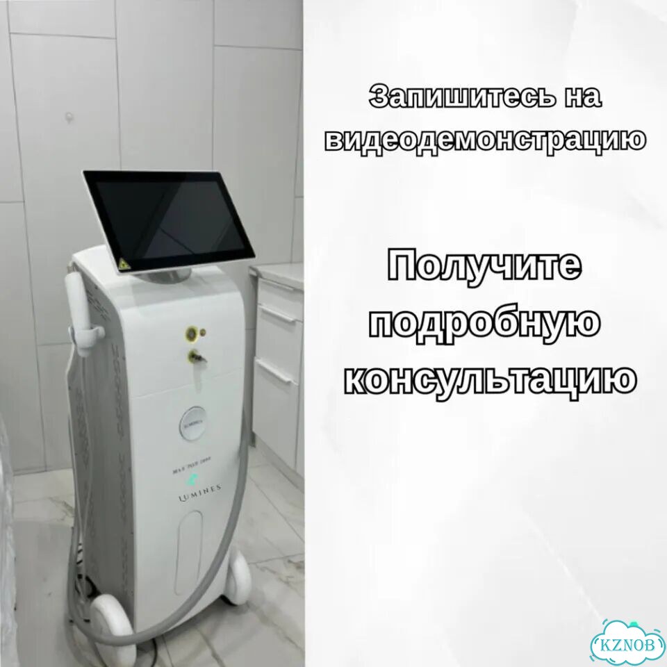 Диодный лазер Лю-Минес Макс’Плюс 2000blвт фото 11