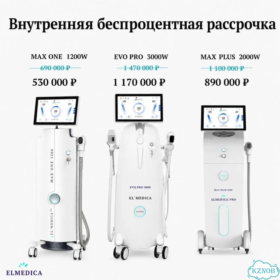 Диодный лазер Лю-Минес Макс’Плюс 2000blвт фото 3