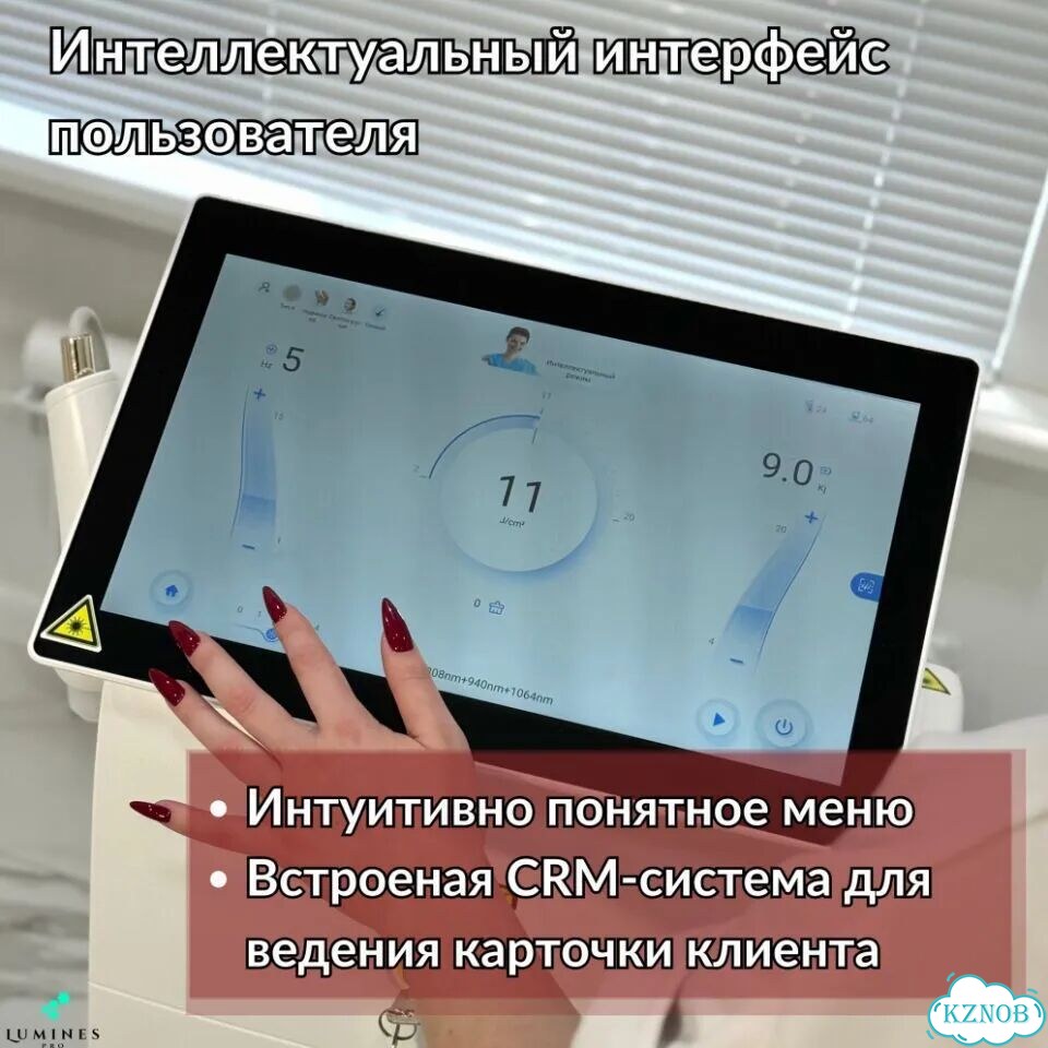 Диодный лазер Лю-Минес Макс’Плюс 2000blвт фото 5