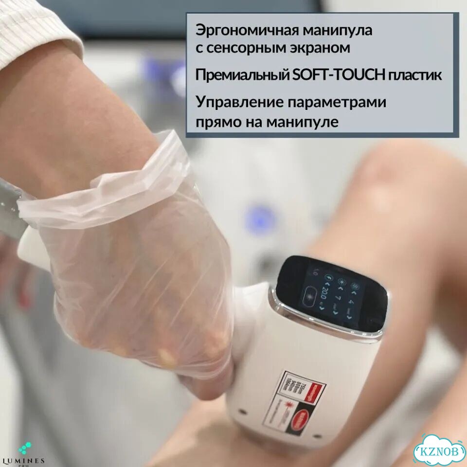 Диодный лазер Лю-Минес Макс’Плюс 2000blвт фото 7