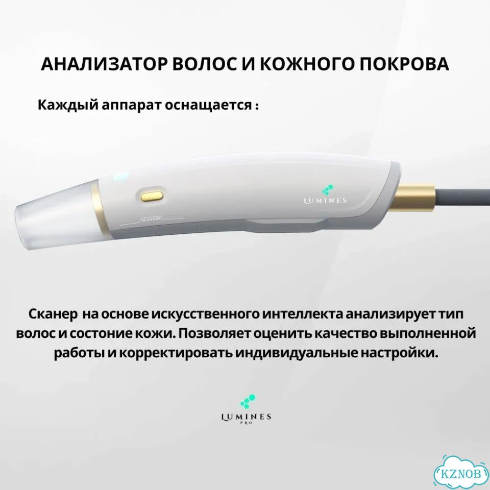 Диодный лазер Лю-Минес Макс’Плюс 2000blвт фото 8
