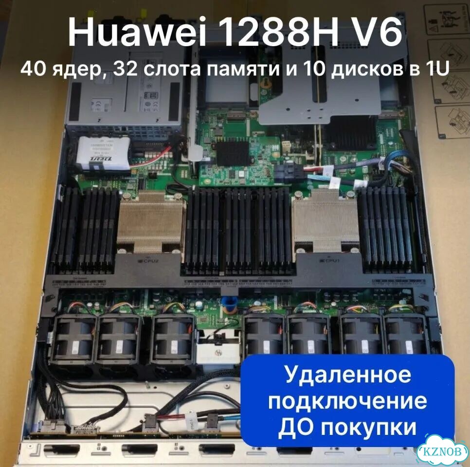Сервер Huawei xFusion 1288H V6 новый 10SFF (4NVMe + 6SAS/sata) (3 поколение процессоров) фото 1