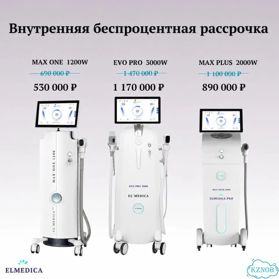 Аппарат для лазерной эпиляцииМакс-Плюс+2000qv 2026 г гарантия фото 3
