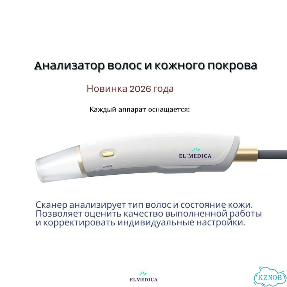 Аппарат для лазерной эпиляцииМакс-Плюс+2000qv 2026 г гарантия фото 8