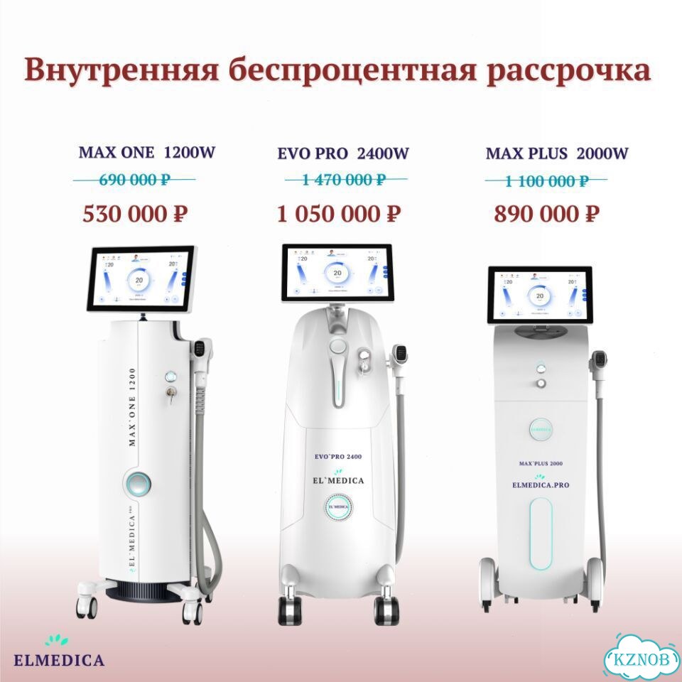Лазерный аппарат максван'1200be 2026 г фото 3