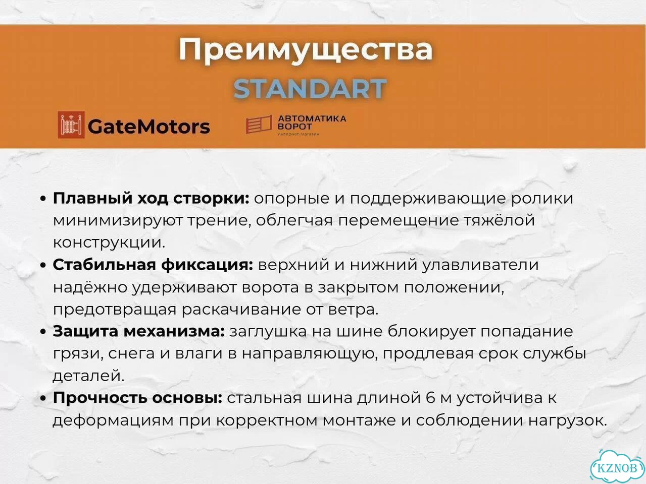 Комплект для откатных ворот с шиной 6 м фото 4