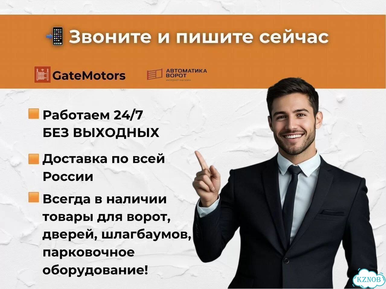 Комплект для откатных ворот с шиной 6 м фото 5