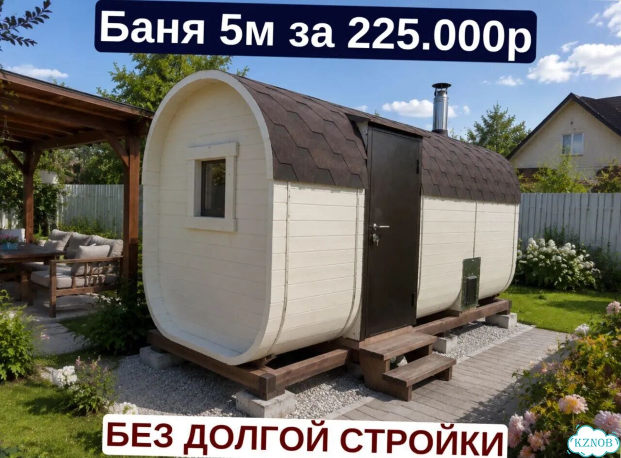 Баня с доставкой фото 1
