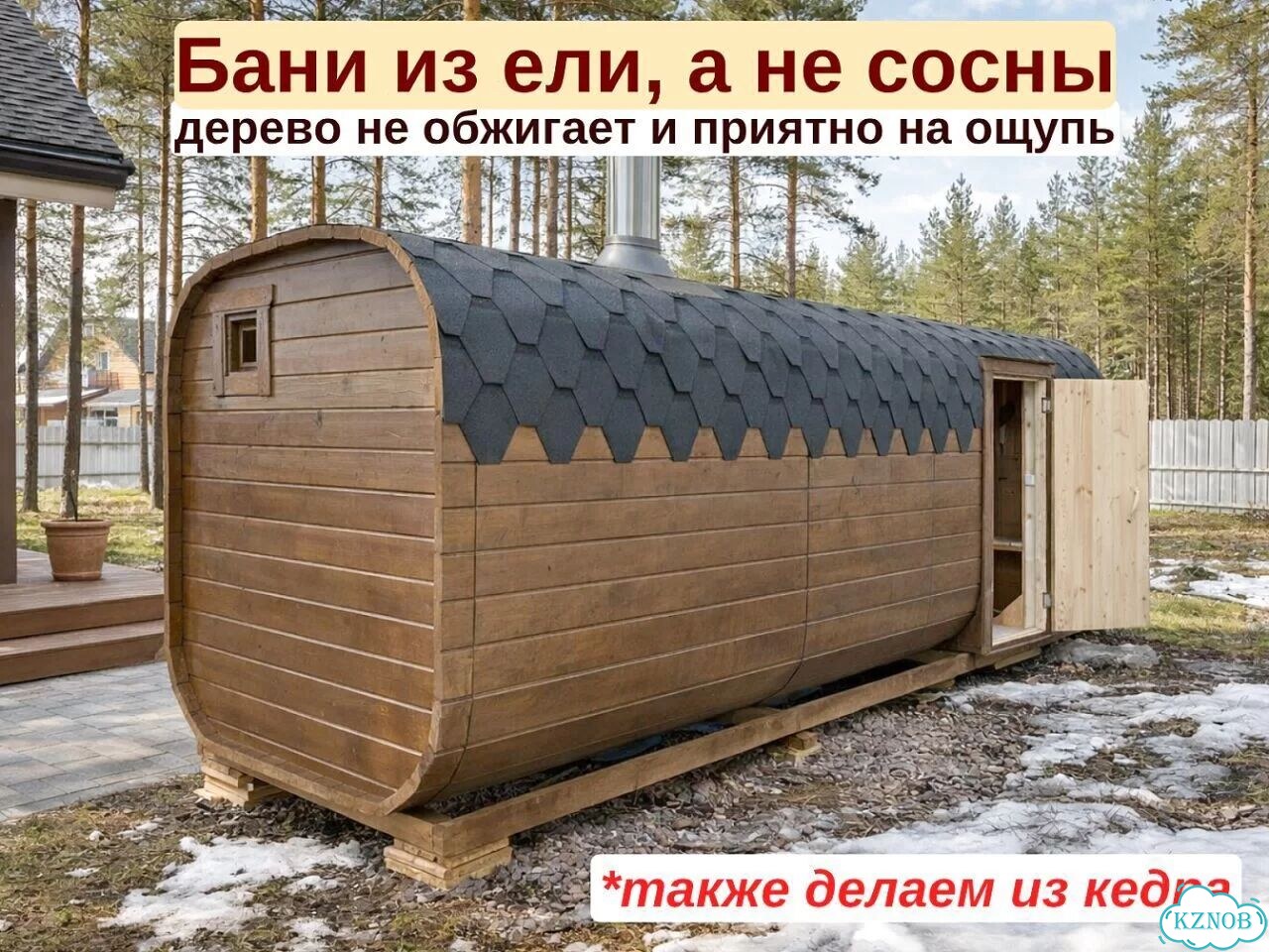 Баня с доставкой фото 3