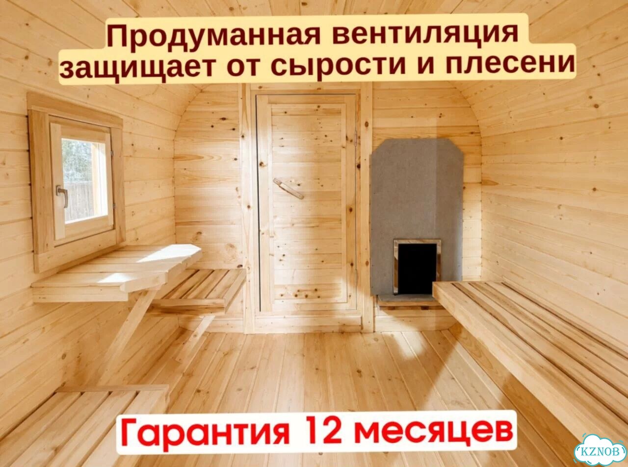 Баня с доставкой фото 6