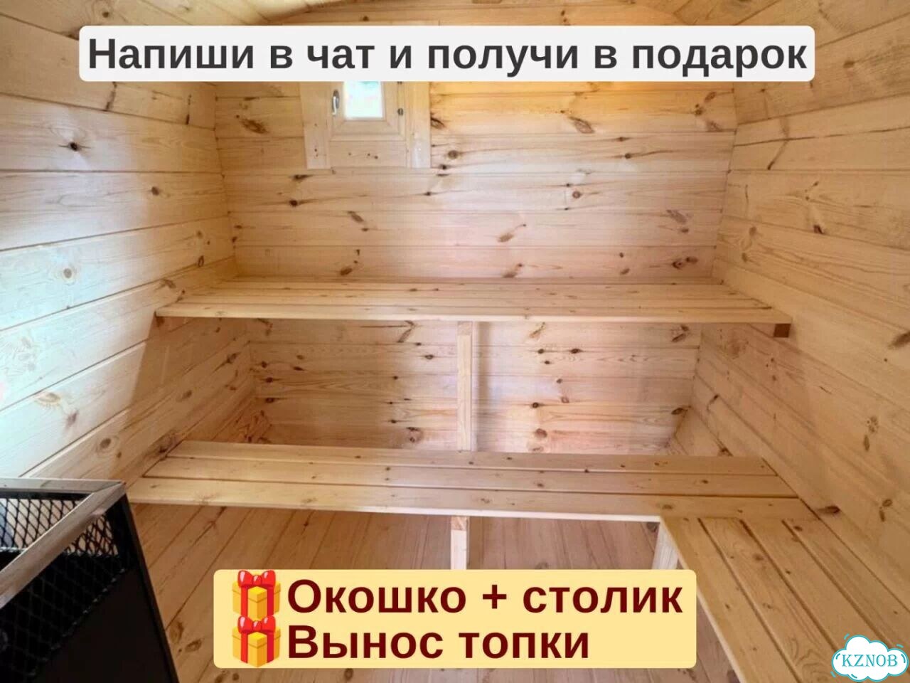 Баня с доставкой фото 7