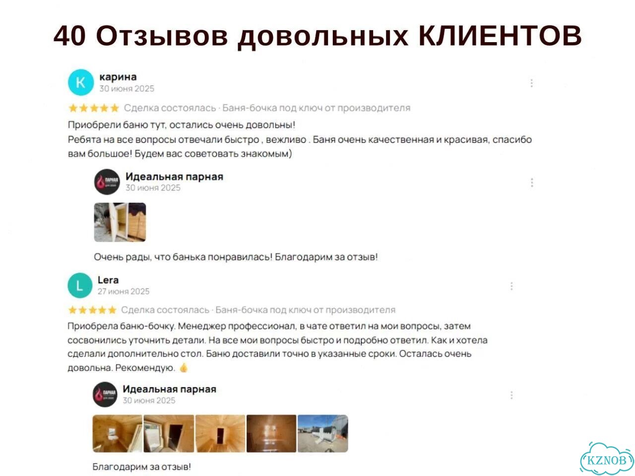 Баня с доставкой фото 8