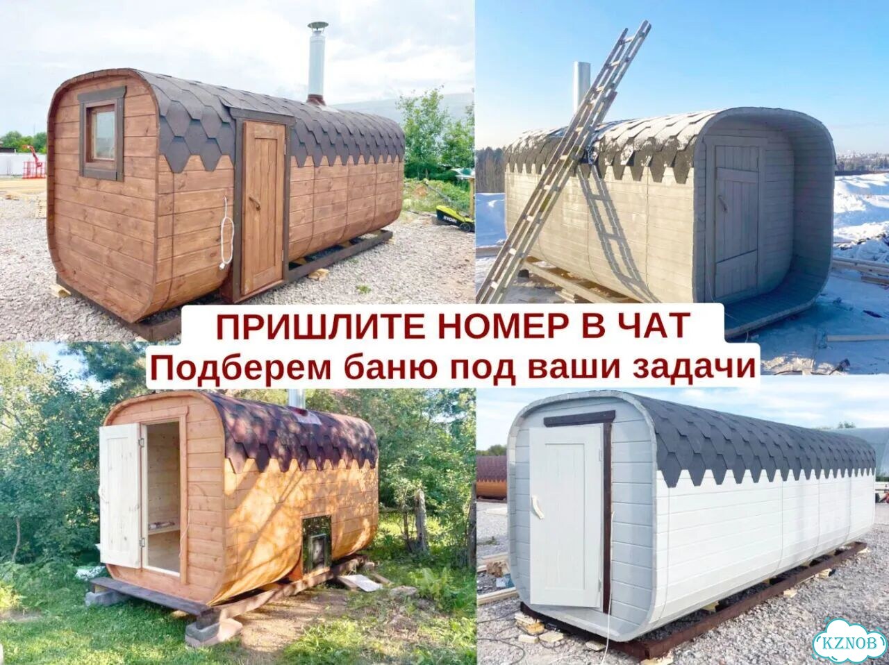 Баня с доставкой фото 9