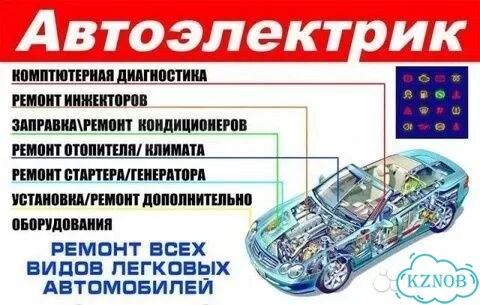 Заправка кондиционера Диагностика Регулировка фар фото 2