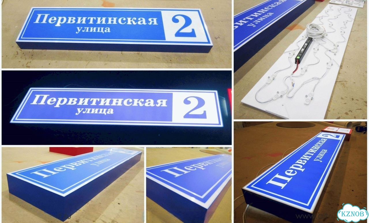 Вывеска на дом / табличка от производителя фото 3