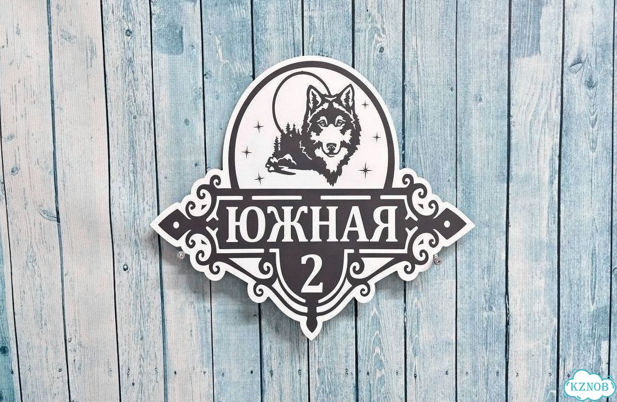Вывеска на дом / табличка от производителя фото 6