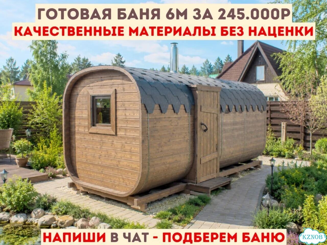 Баня квадро фото 1