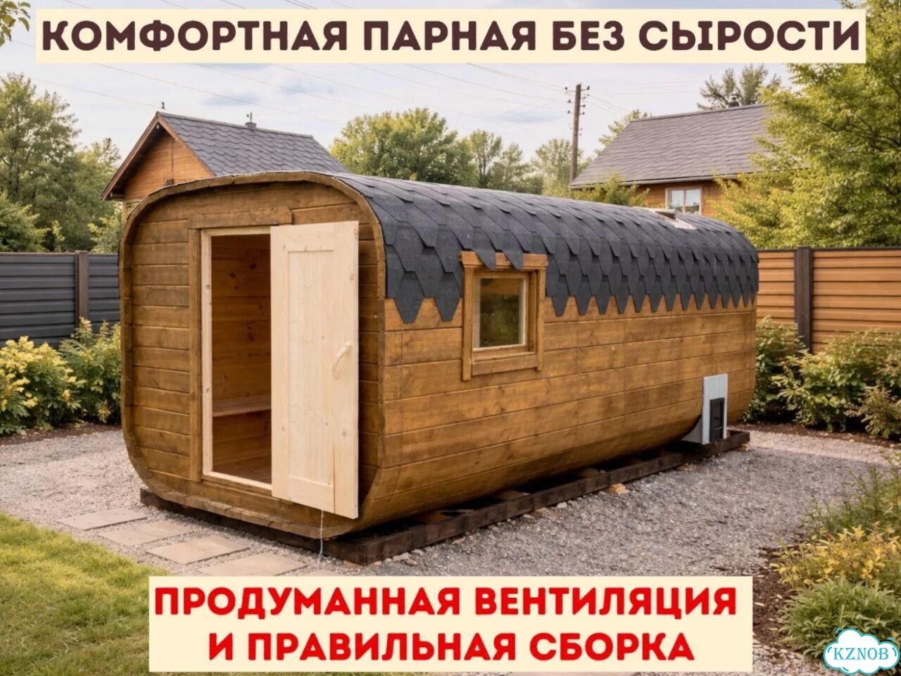 Баня квадро фото 3