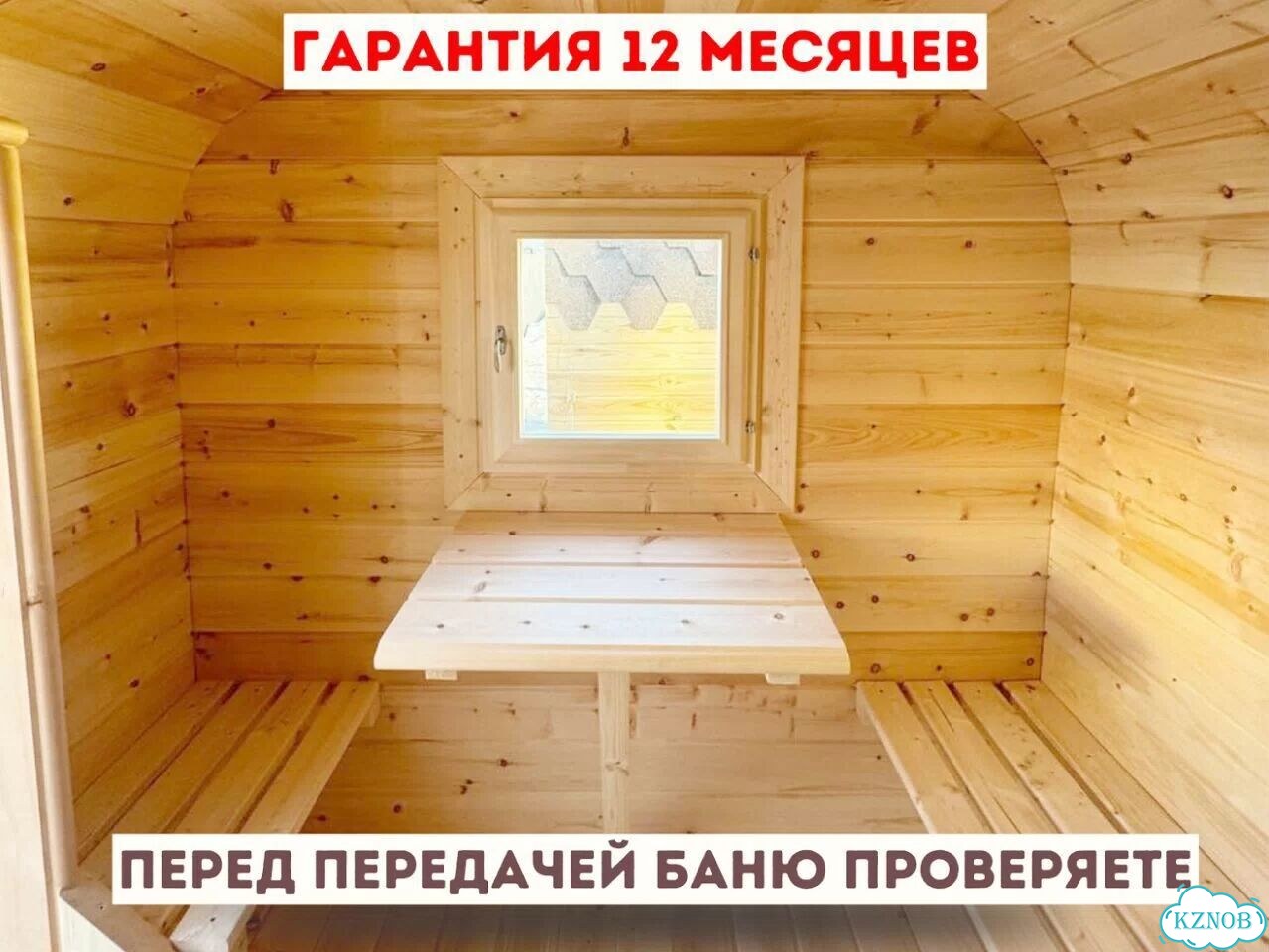 Баня квадро фото 8