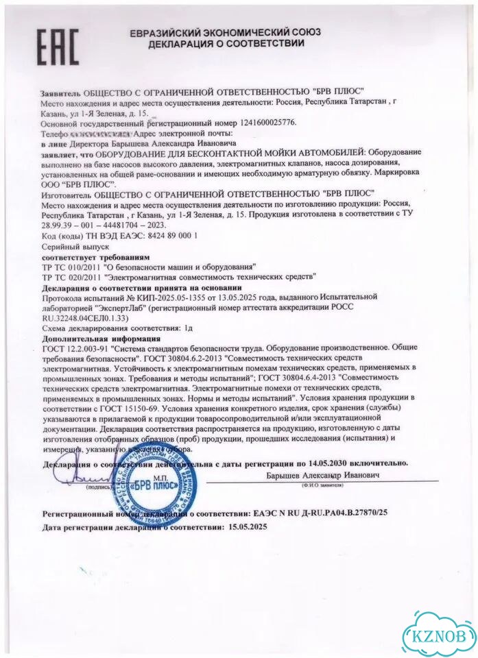 Оборудование для автомоек стандарт фото 6
