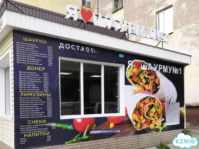 Вывеска световая шаурма на заказ любой цвет фото 6