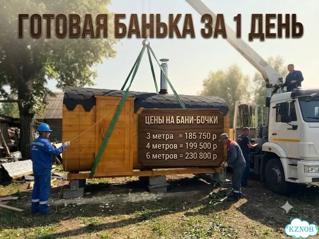 Баня квадро фото 1