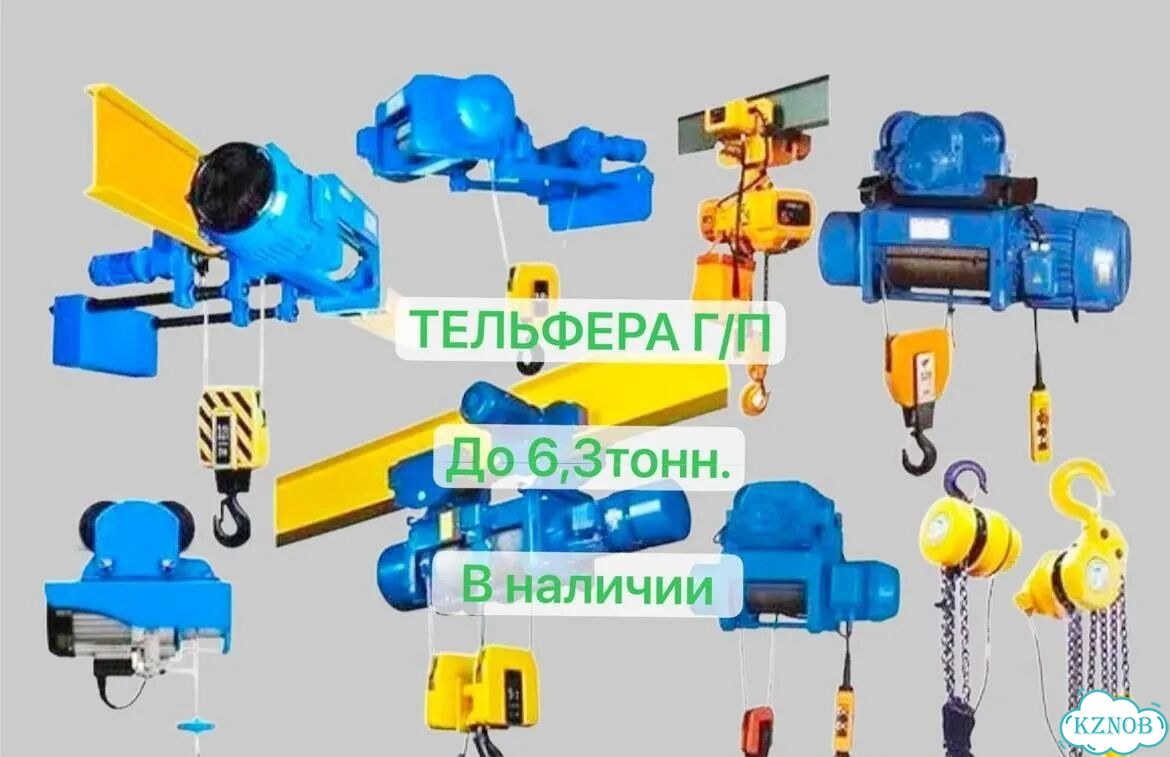 Тельфер,тележки,колесо,запчасти,в наличии фото 1
